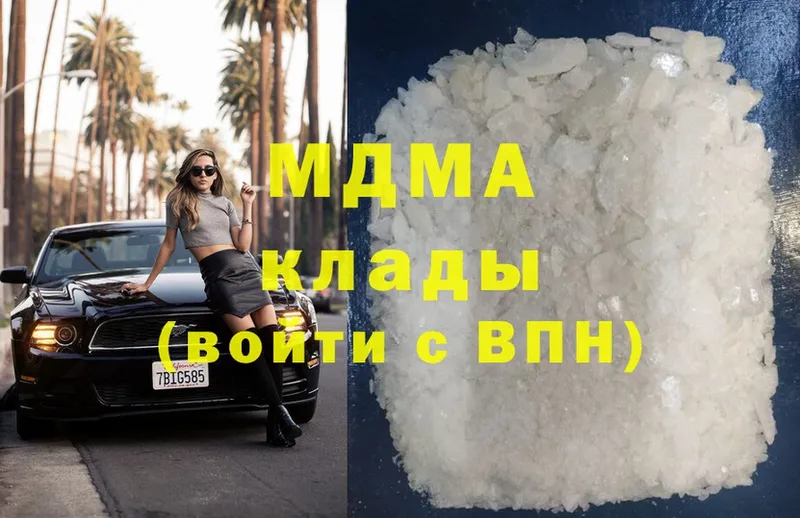 MDMA Molly  кракен ТОР  Туринск 